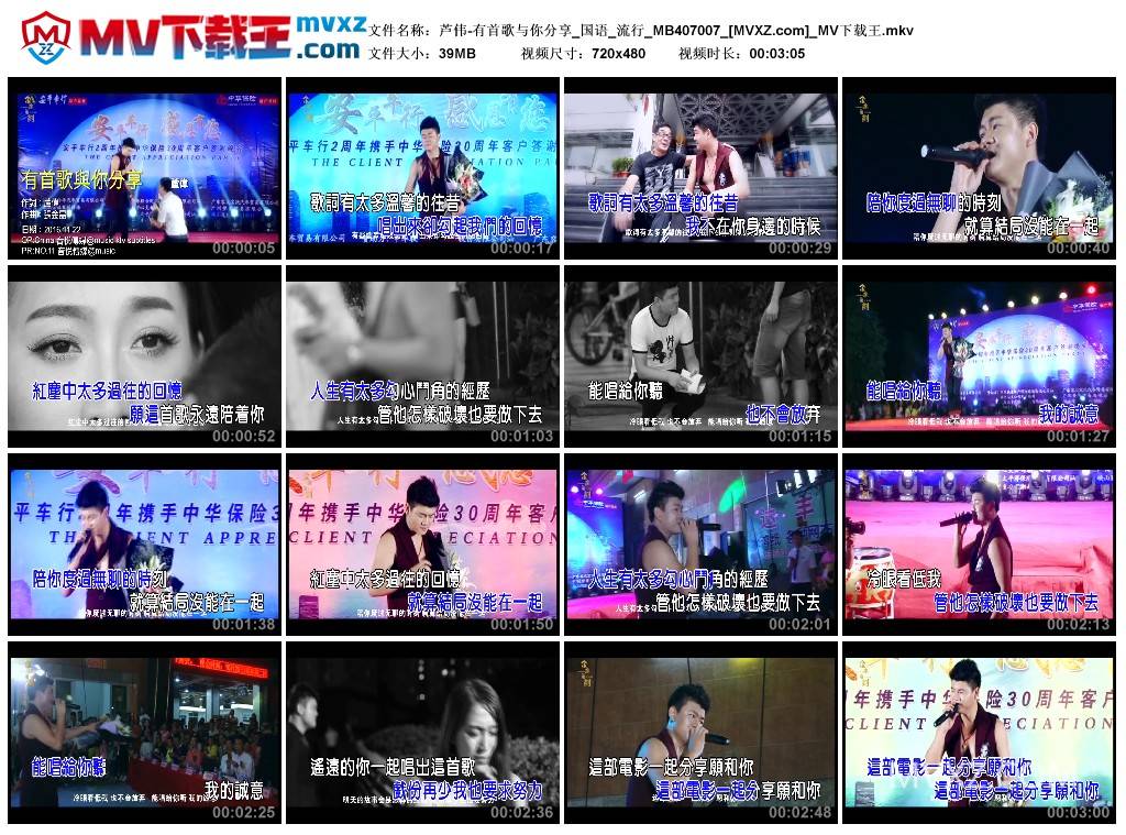 芦伟-有首歌与你分享_国语_流行_MB407007